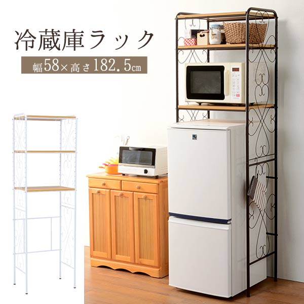 おしゃれ 冷蔵庫ラック ホワイト ダークブラウン 冷蔵庫上ラック 冷蔵庫 棚 ラック 姫系 姫系家具 かわいい エレガント パイプ キッチン収納 一人暮らし 新生活 キッチン キッチンボード Hagihara Furniture