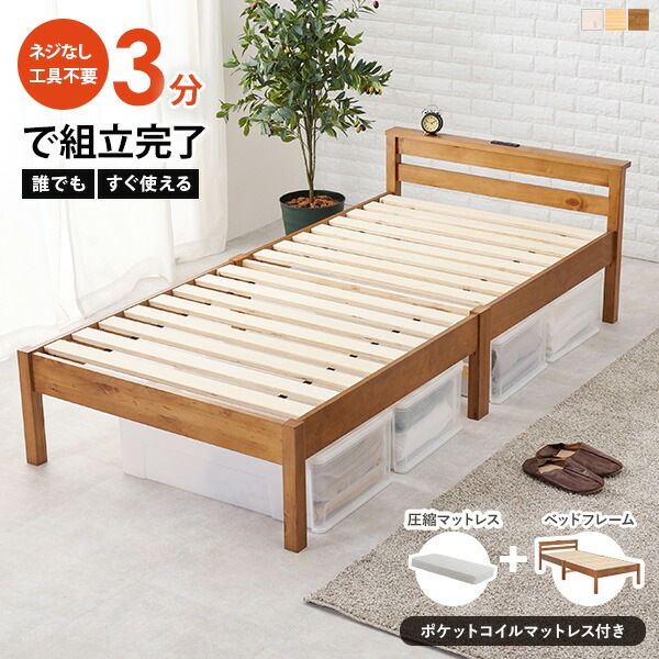 ベッド | Hagihara Furniture 数量限定価格!! 【9108】シングルショート丈・ボードベッド・ウォルナットブラウン シングルベッド