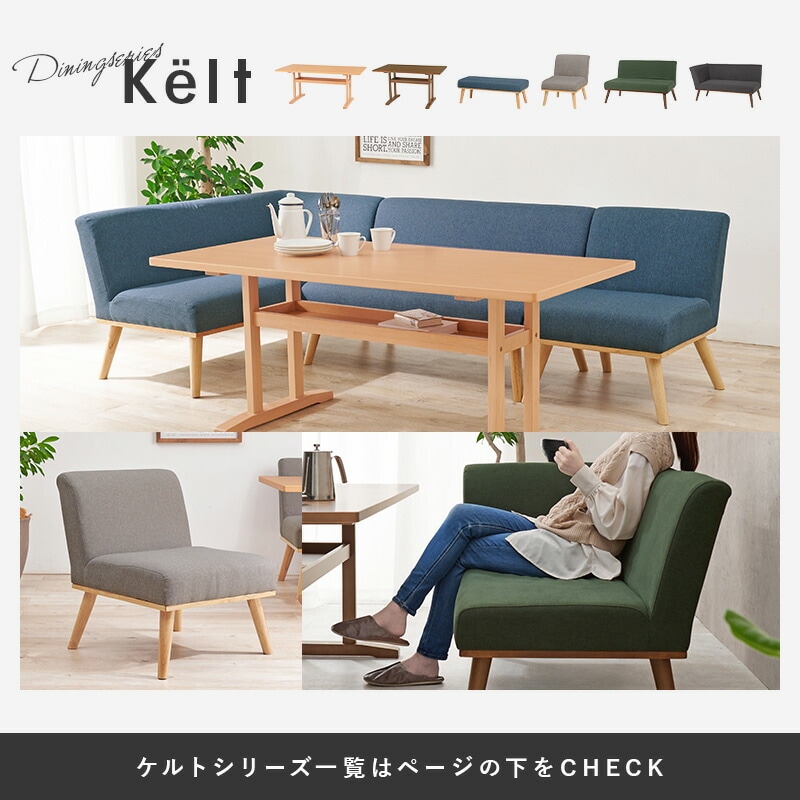 kelt  ケルト　バーカウンター　カウンターテーブル 東馬 【kelt(ケルト) バーカウンター】 カウンターテーブル
