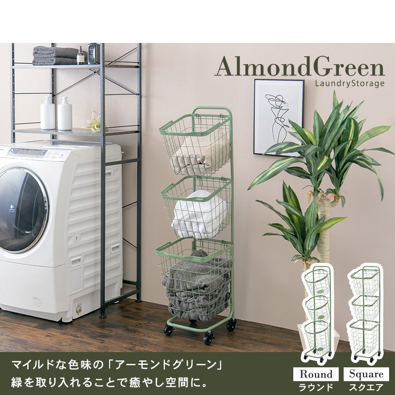 カラー豊富なランドリーラック(バスケット3段)【Myrtille】ミルティ(ランドリーラック おしゃれ 収納 ランドリー バスケット ワゴン 3段 キャスター付き ワゴン かご 洗濯かご ワイヤーバスケット 洗面所 脱衣所 くすみカラー アースカラー 丸 四角 ランドリー収納 ...