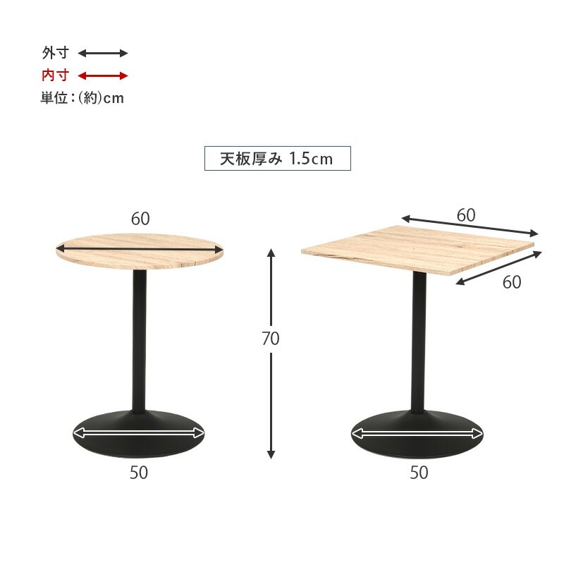 選べるカフェテーブル 幅60cm（テーブル 丸 大理石風 2人 おしゃれ 2人掛け 北欧 机 丸テーブル デスク 四角 正方形 木製 モダン カフェ風 高さ70 サイドテーブル ダイニングテーブル リビングテーブル コーヒーテーブル ミニテーブル）