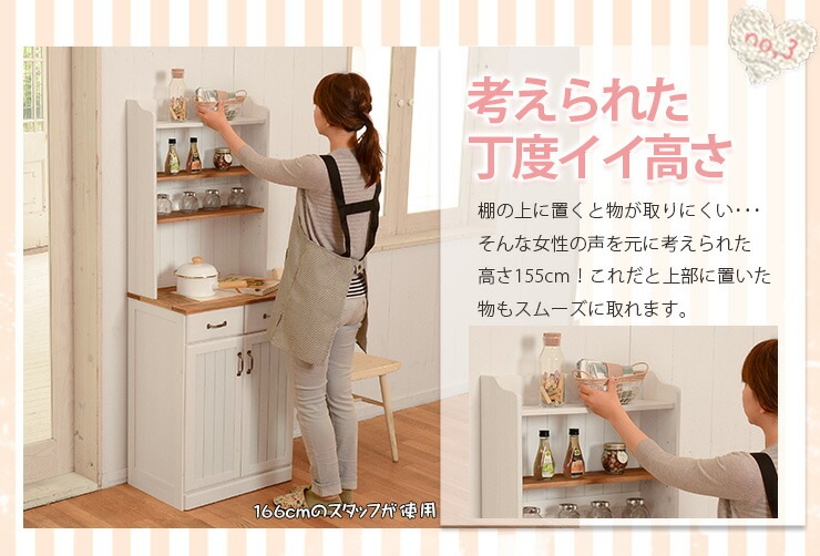 フレンチカントリースタイル ハイキャビネット/収納棚 高さ150cm フレンチカントリースタイル ハイキャビネット/収納棚 高さ150cm