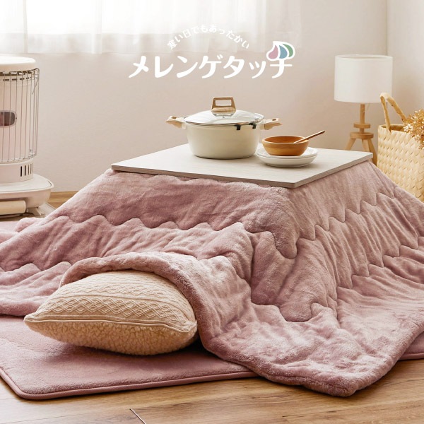 おしゃれ ふかふか かわいい 暖かい 長方形 こたつ布団 サーモンピンク おしゃれ ふかふか かわいい 暖かい 長方形 こたつ布団 サーモン