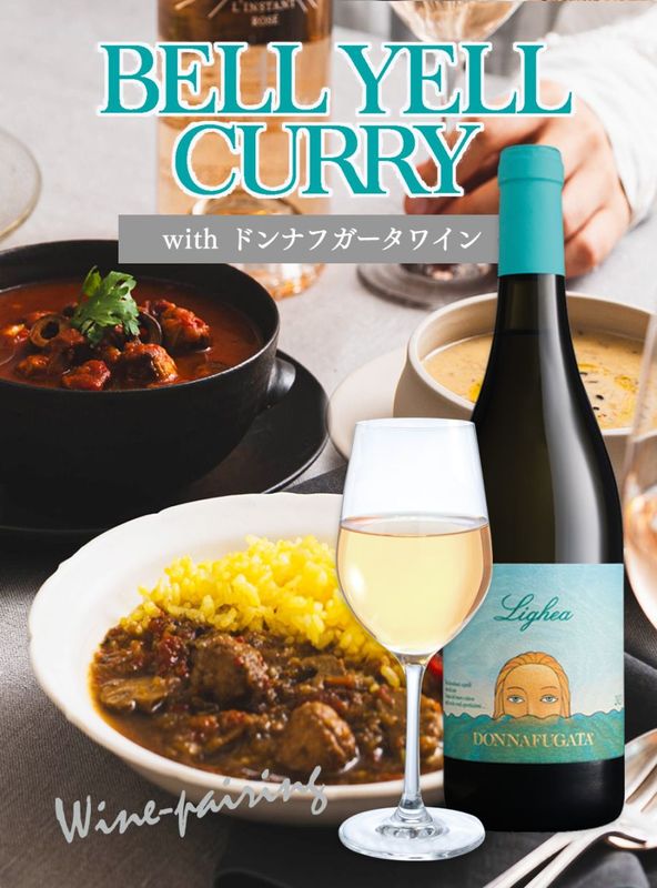 BELL YELL CURRY�ߥɥ�ʥե����������졼�ȥ磻��Υڥ���󥰥��å�