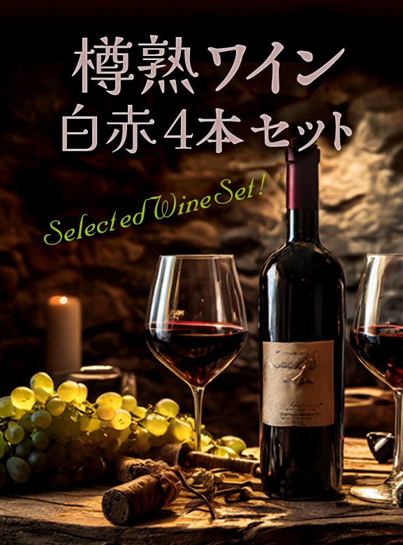 �ں�����12���ܡۡ�����̵����î�ϥ磻������4�ܥ��å�