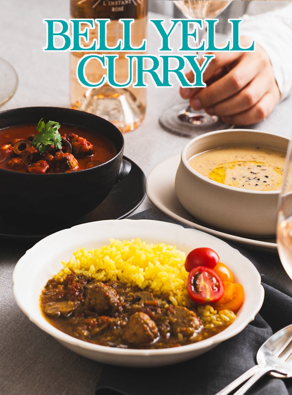 BELL YELL CURRY ご褒美スープカレー3種セット | BELL YELL CURRY