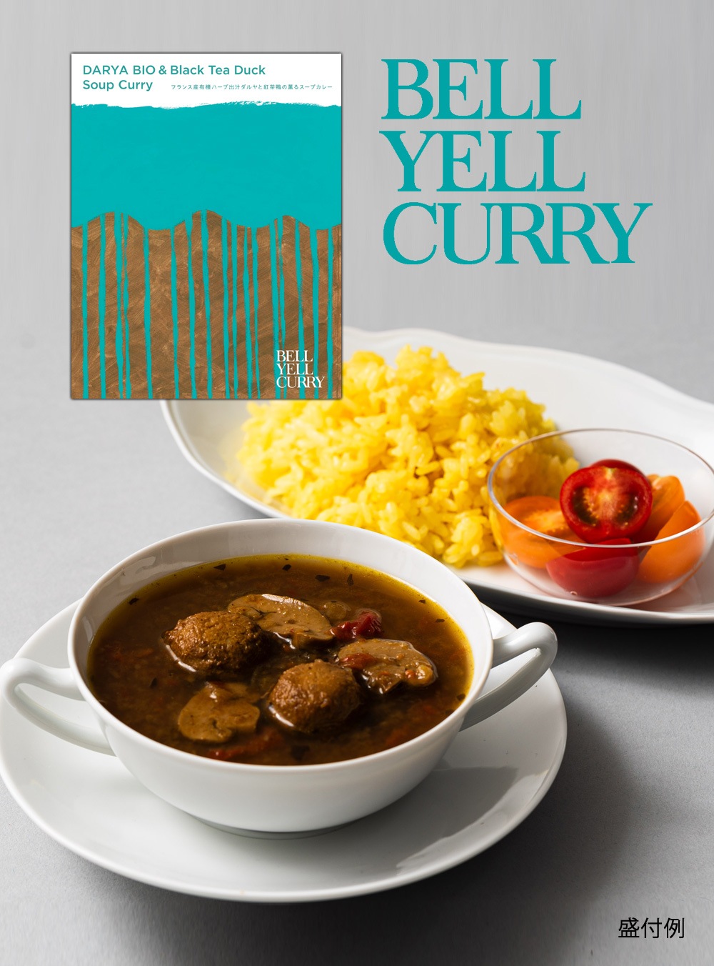 BELL YELL CURRY�ߥɥ�ʥե����������졼�ȥ磻��Υڥ���󥰥��å�