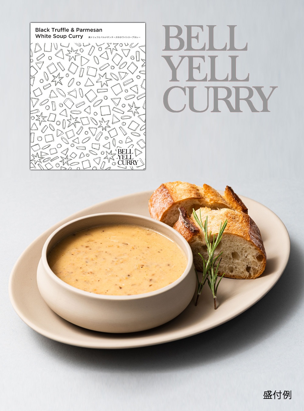 BELL YELL CURRY�ߥɥ�ʥե����������졼�ȥ磻��Υڥ���󥰥��å�