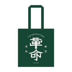 T.M.Revolutionグッズ T.M.Revolution