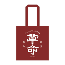 T.M.Revolutionグッズ T.M.Revolution
