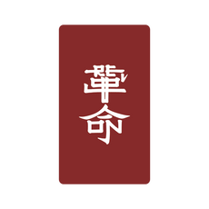 T.M.Revolution