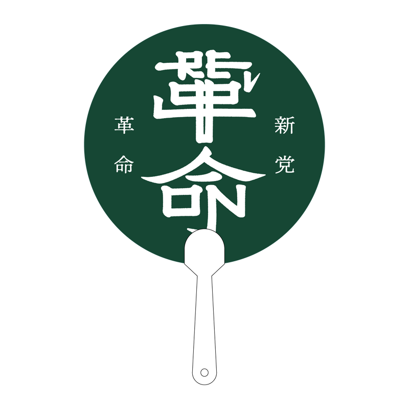 [T.M.R. VOTE30] ꥢGREEN