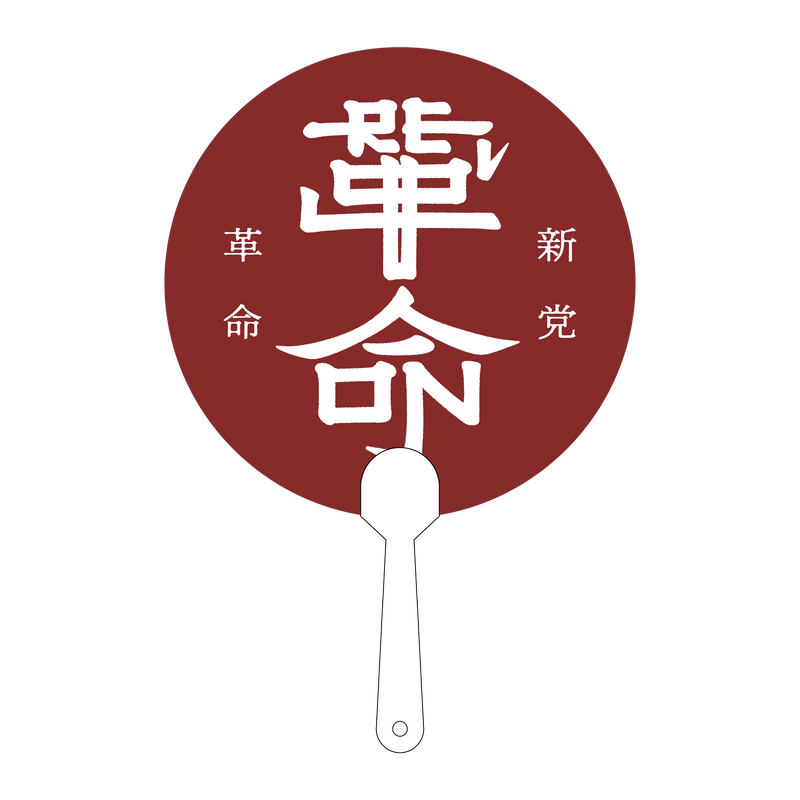 [T.M.R. VOTE30] ꥢRED
