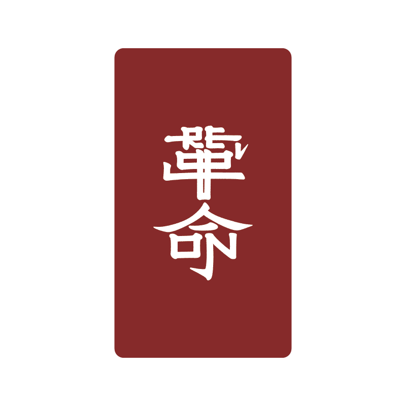 [T.M.R. VOTE30] ꥹȥХɡRED