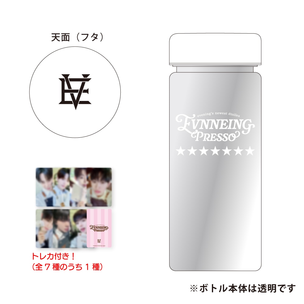 クリアボトル