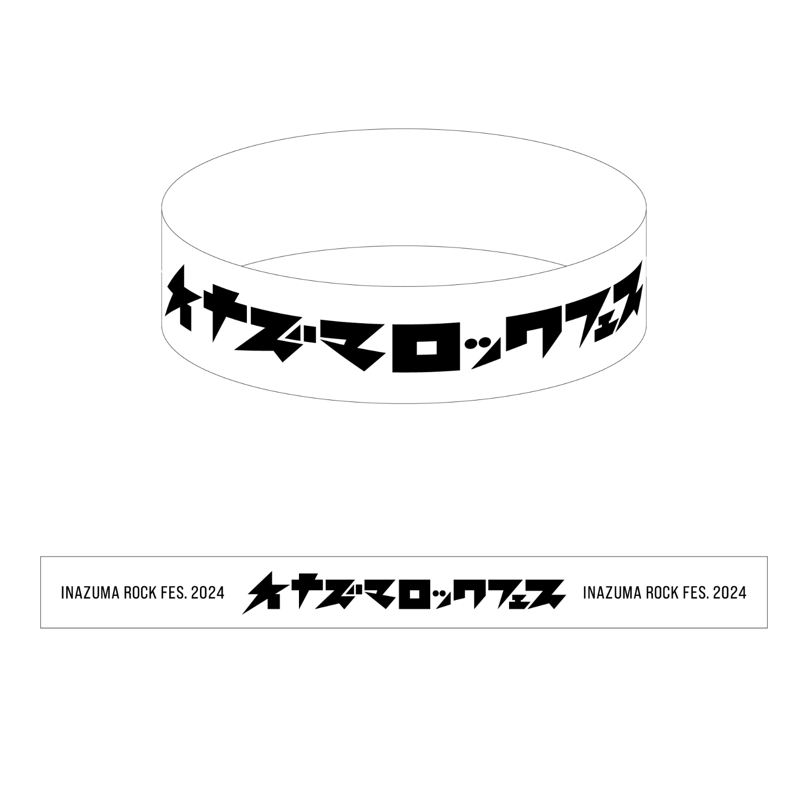 [IRF24]ラバーバンド【B】(WHITE)