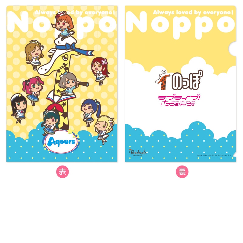 クリアファイル（塩キャラメルver）