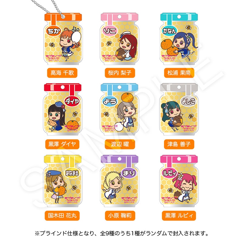 アクリルキーホルダー（はちみつみかんver）※ブラインド仕様