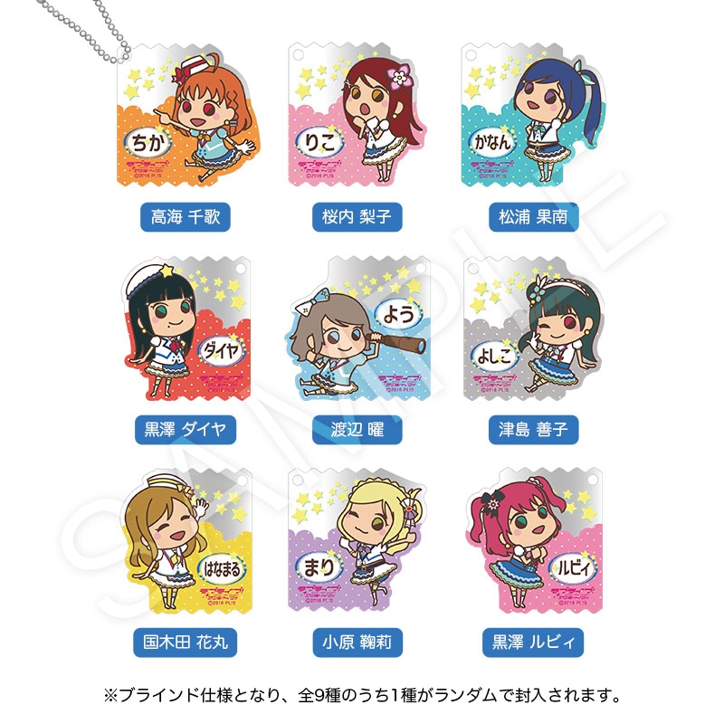 アクリルキーホルダー（塩キャラメルver）