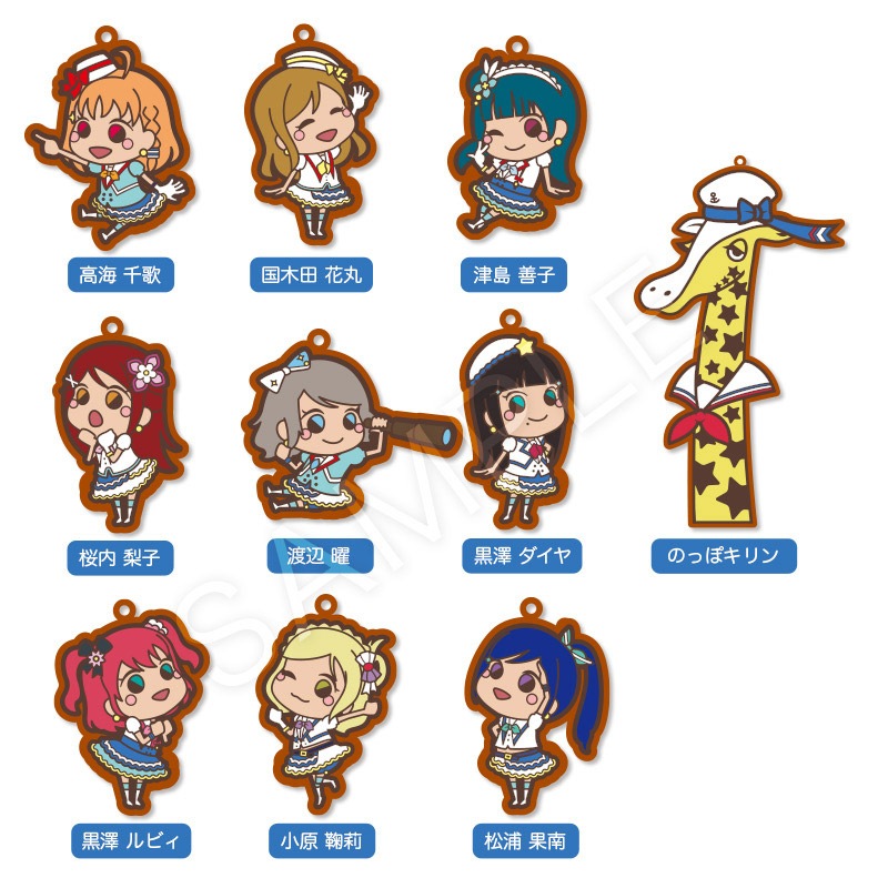 ラバーストラップ （スペシャルセット 塩キャラメルver）