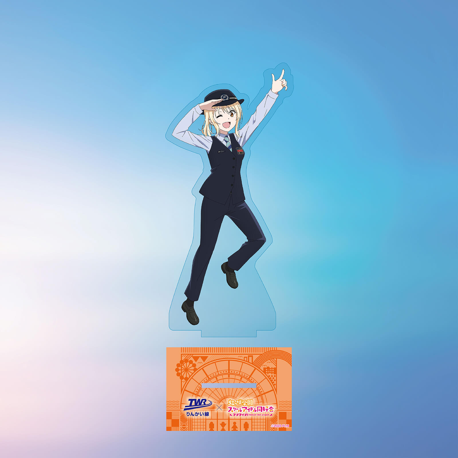 虹ヶ咲×りんかい線全線開業20周年記念　アクリルスタンド（宮下愛）