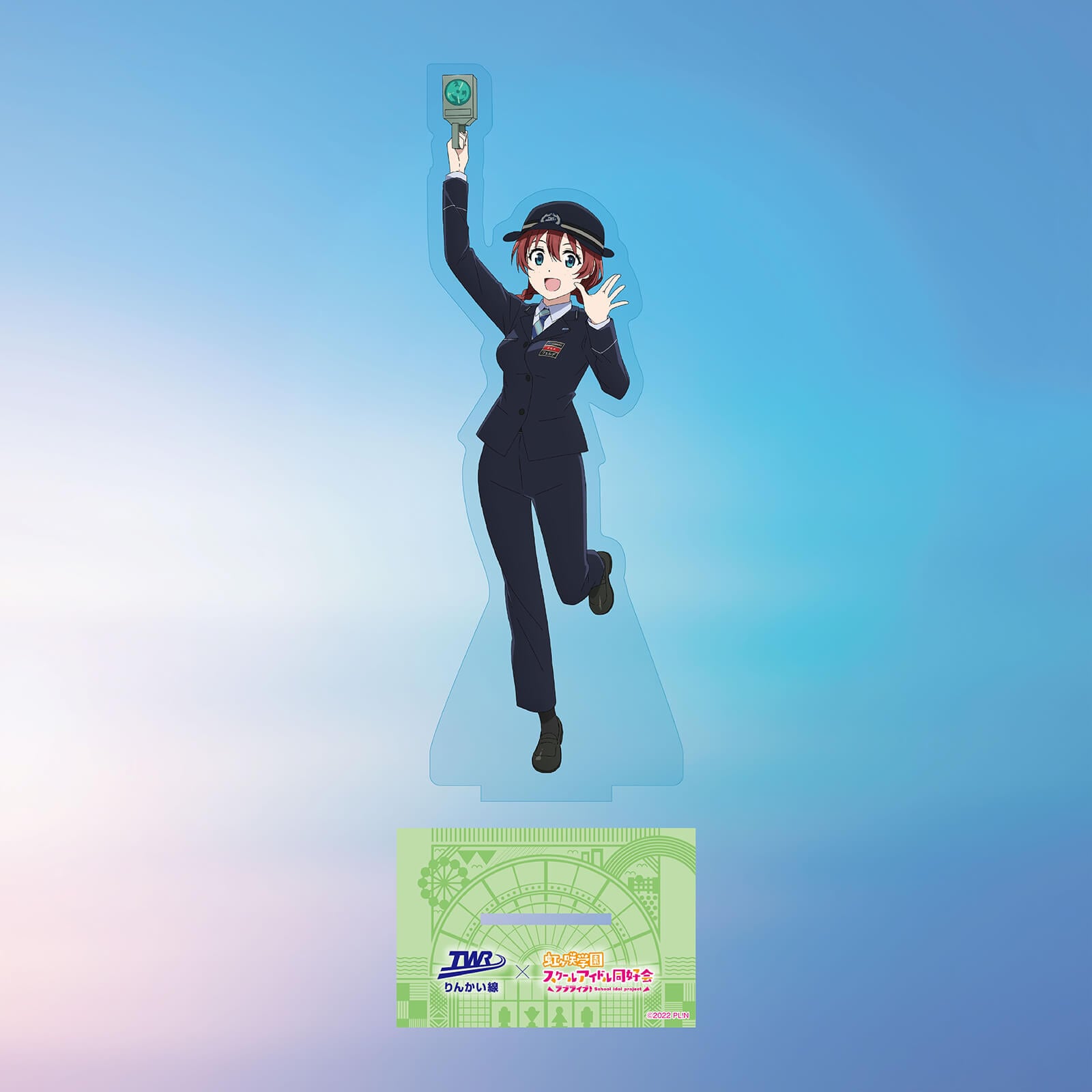 コンプリート 虹ヶ咲 アクリルスタンド りんかい線 コラボ 虹ヶ咲×りんかい線全線開業20周年記念 アクリルスタンド（エマ