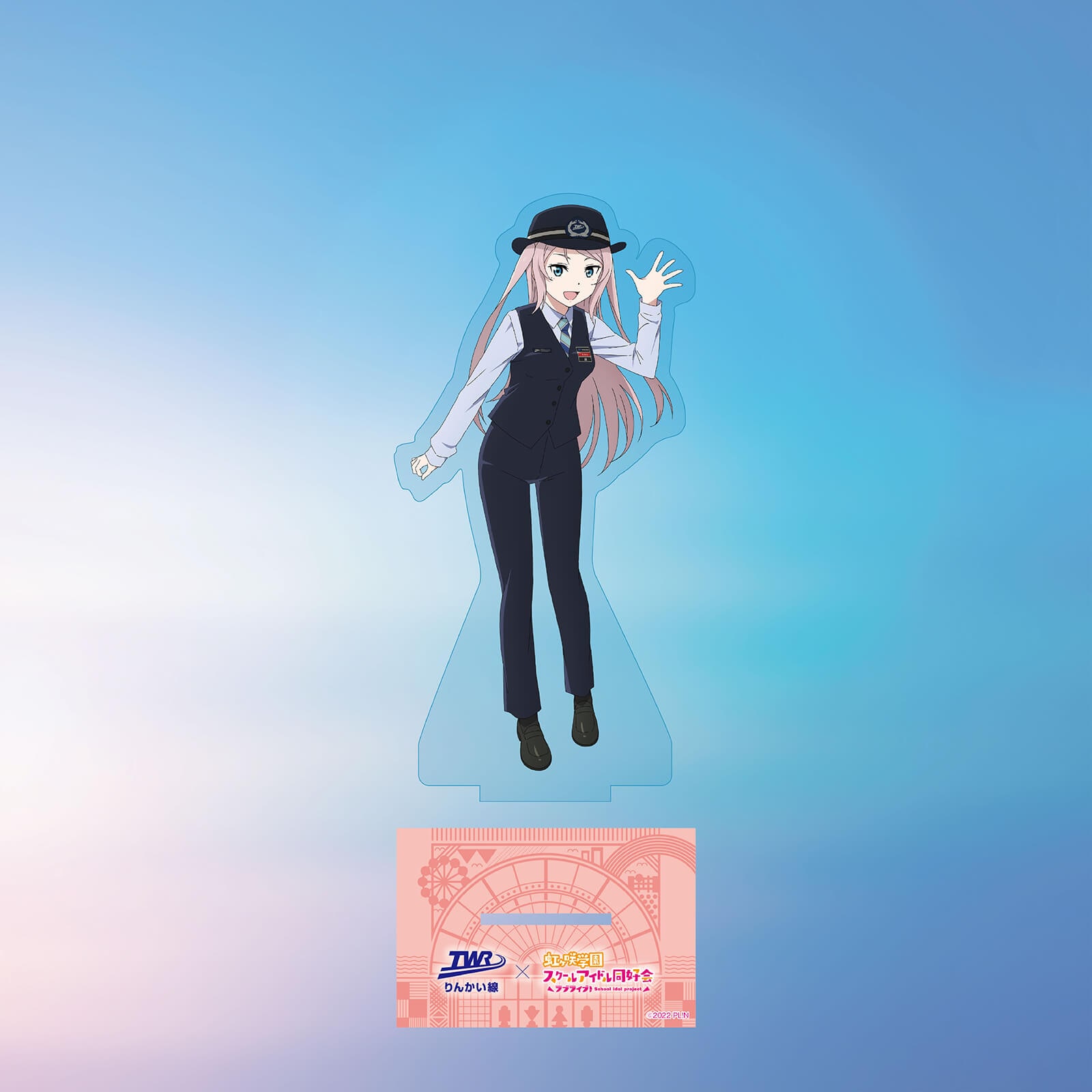 虹ヶ咲×りんかい線全線開業20周年記念　アクリルスタンド（鐘嵐珠）