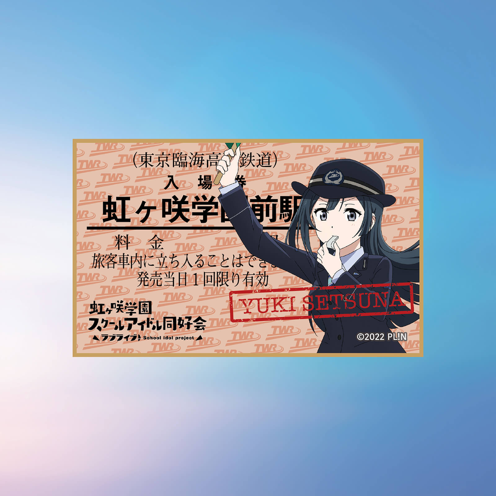 ラブライブ　虹ヶ咲学園スクールアイドル同好会　優木せつ菜　コースター 虹ヶ咲×りんかい線全線開業20周年記念 コースター （優木せつ菜