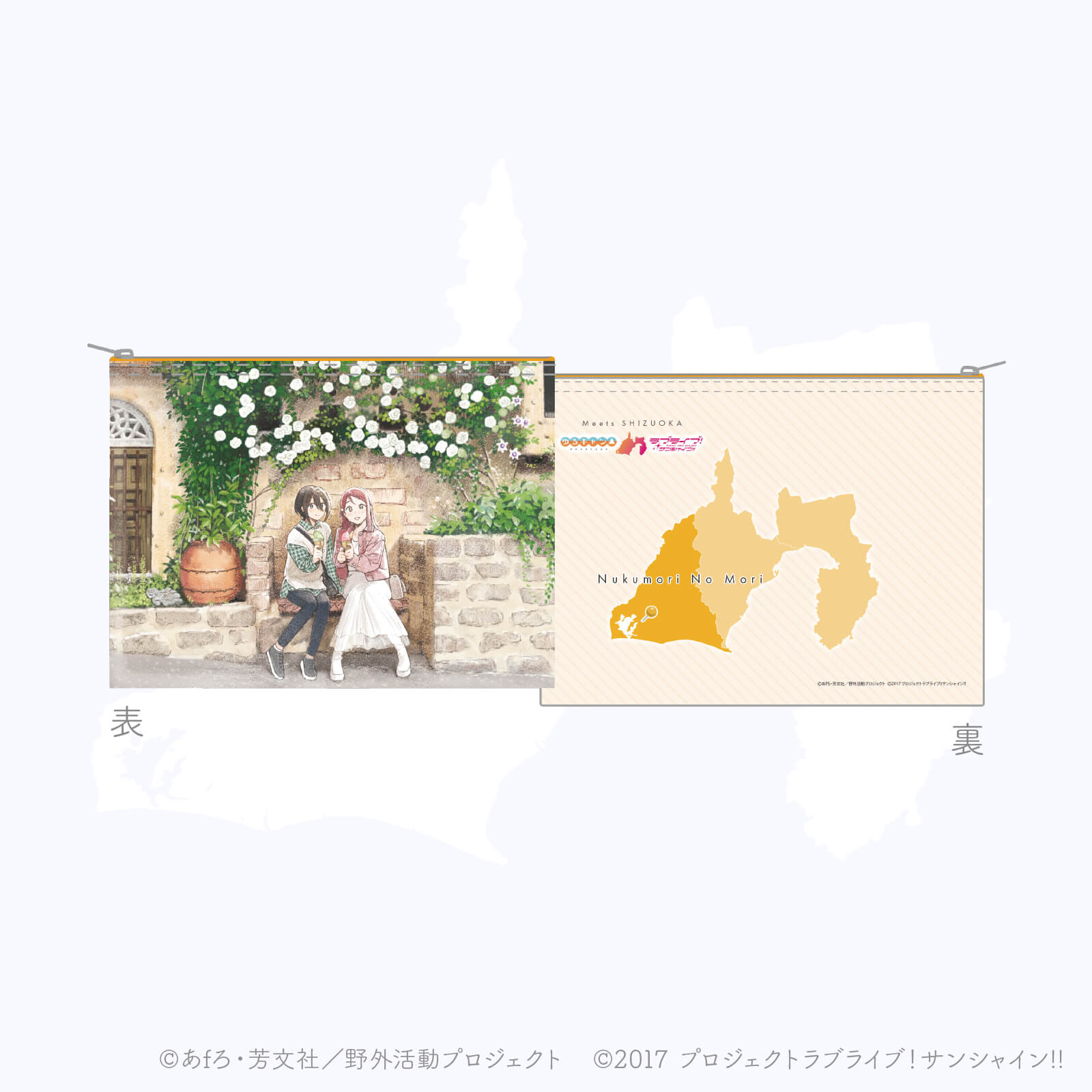 Meets SHIZUOKA ―出逢いの景色―　フラットポーチ（ぬくもりの森 Ver.）