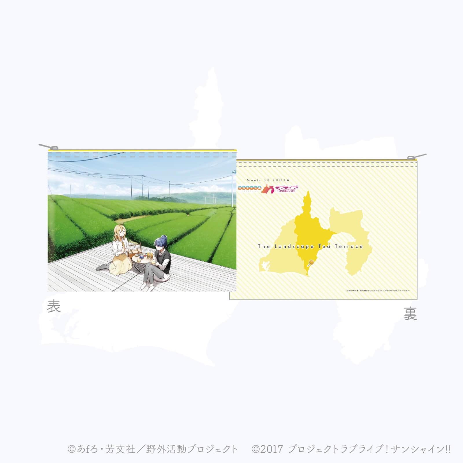 Meets SHIZUOKA ―出逢いの景色―　フラットポーチ（大地の茶の間 Ver.）
