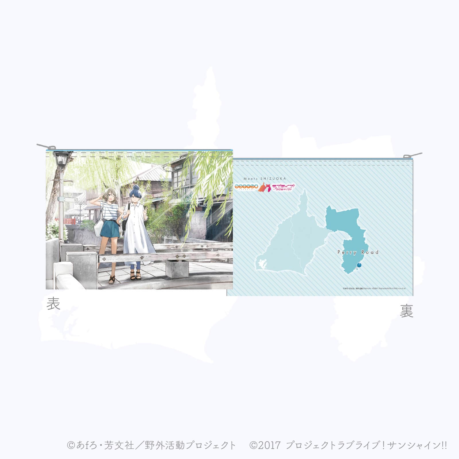 Meets SHIZUOKA ―出逢いの景色―　フラットポーチ（ペリーロード Ver.）