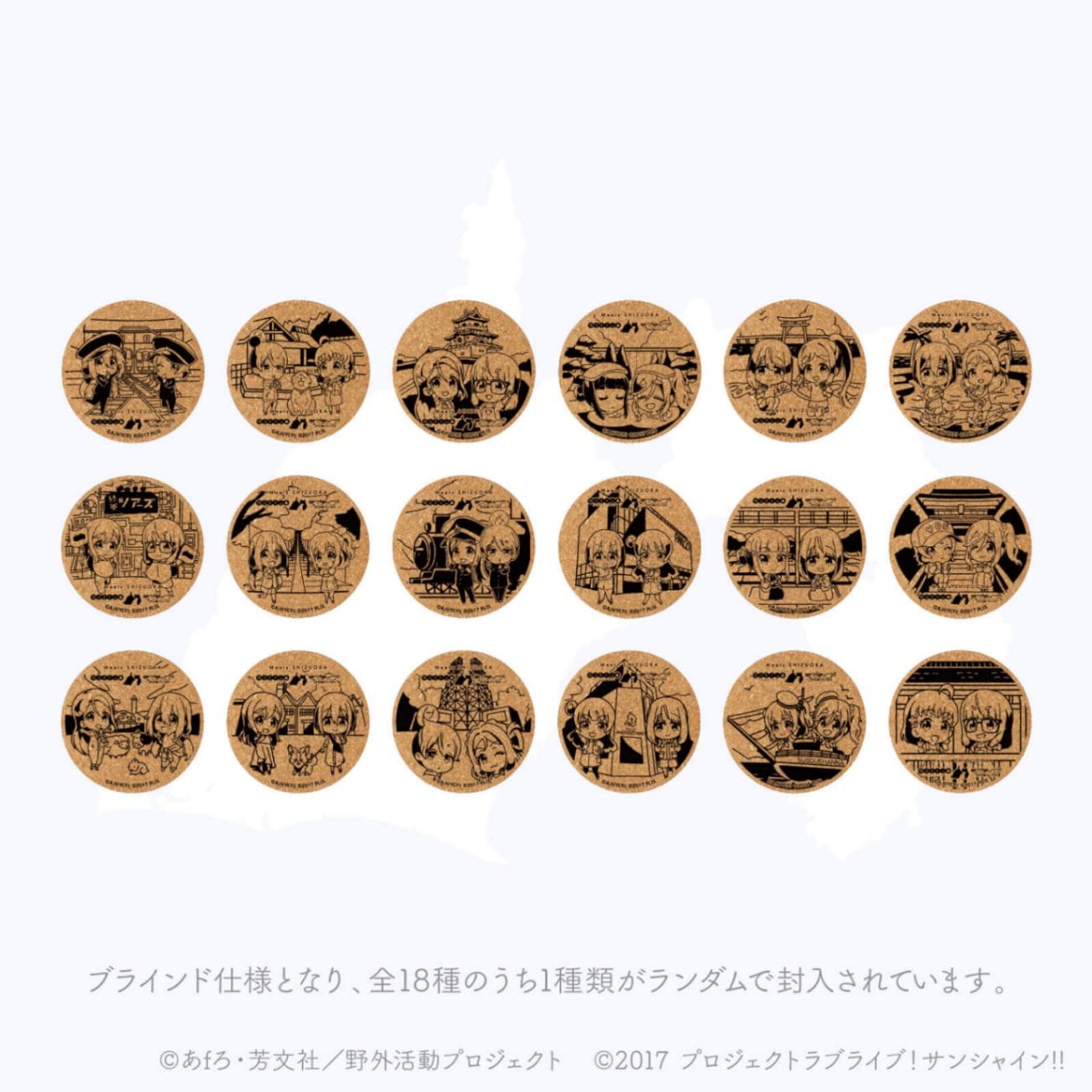 Meets SHIZUOKA スタンプ コルクコースター