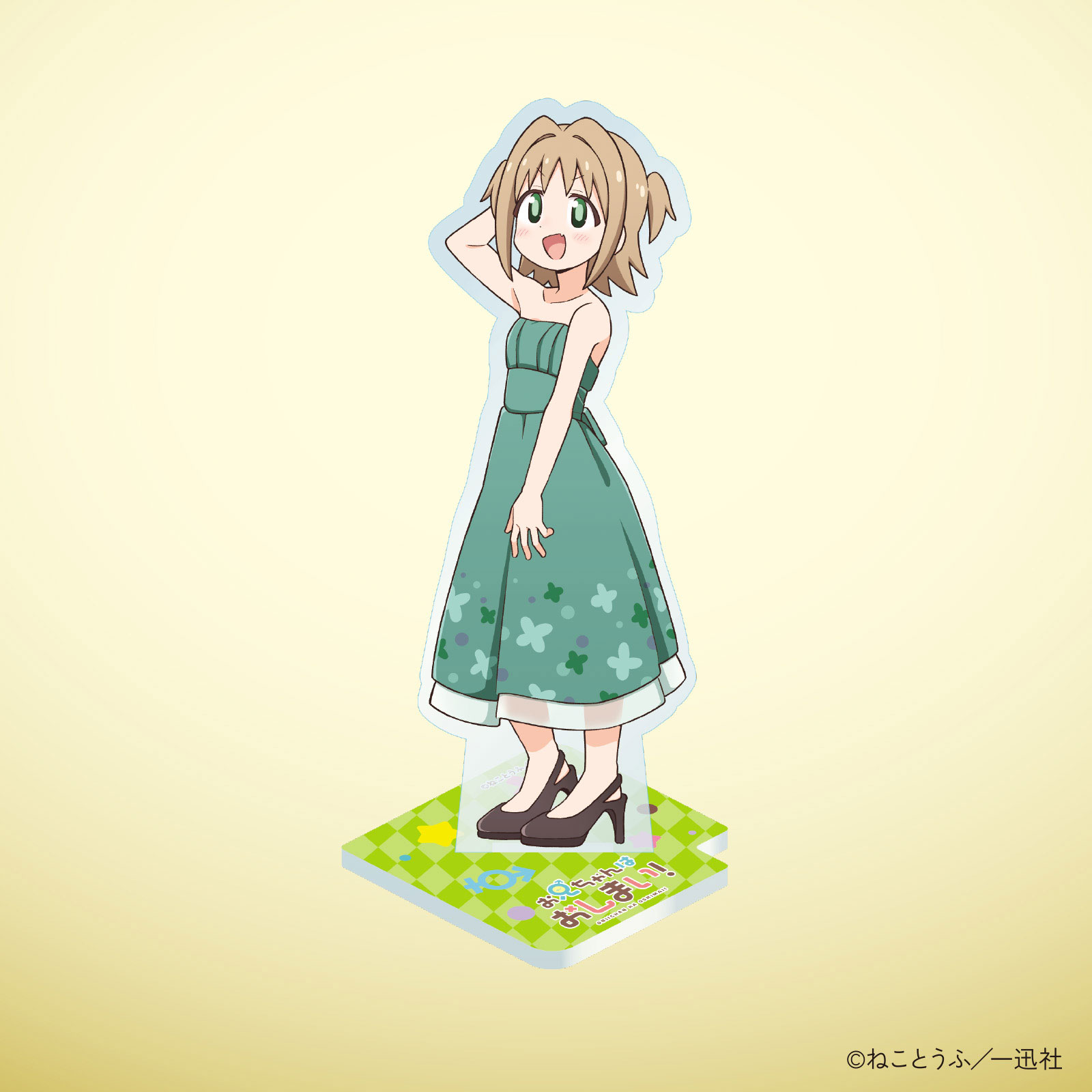 お兄ちゃんはおしまい！10巻発売記念 アクリルスタンド（桜花あさひ）