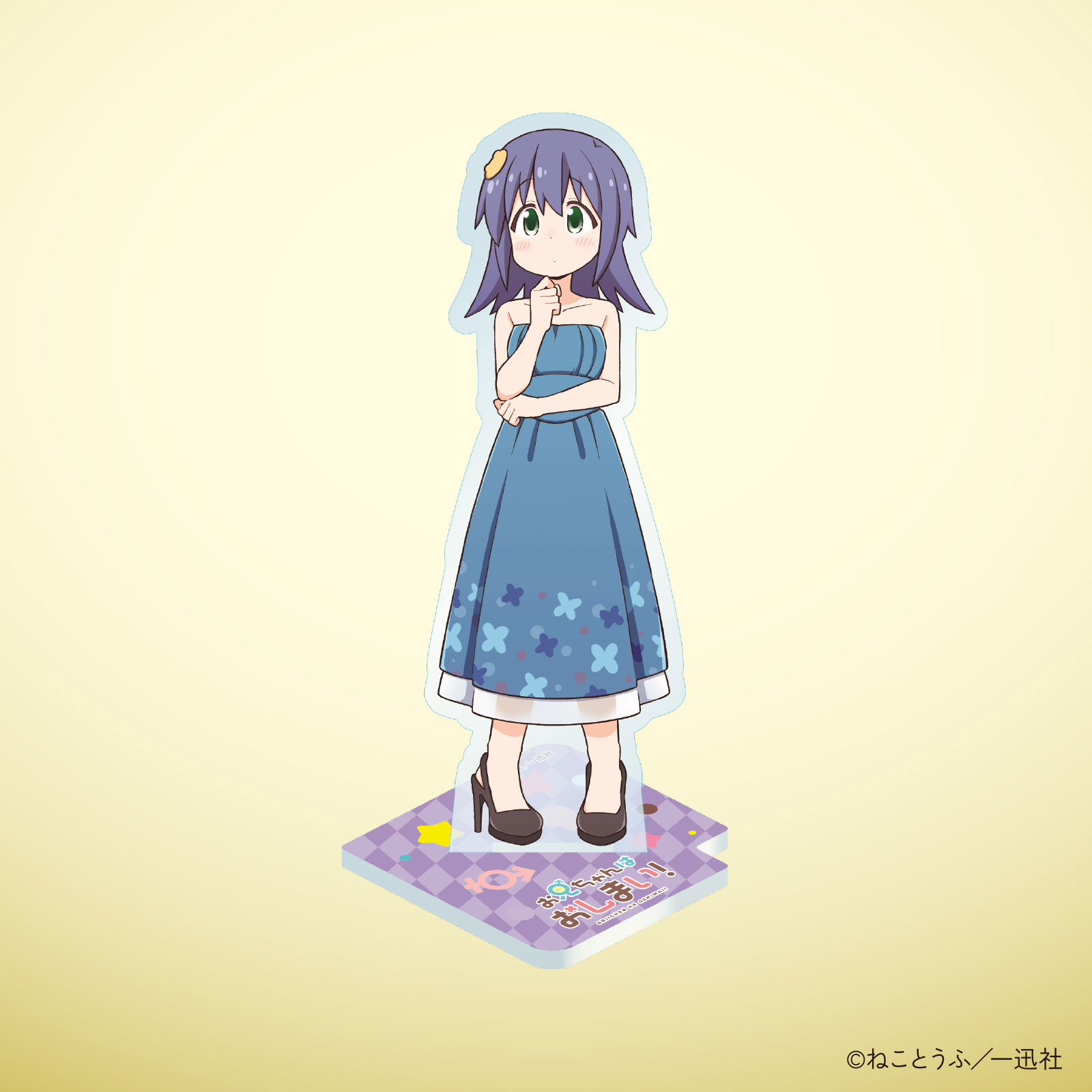 お兄ちゃんはおしまい！10巻発売記念 アクリルスタンド（天川なゆた）