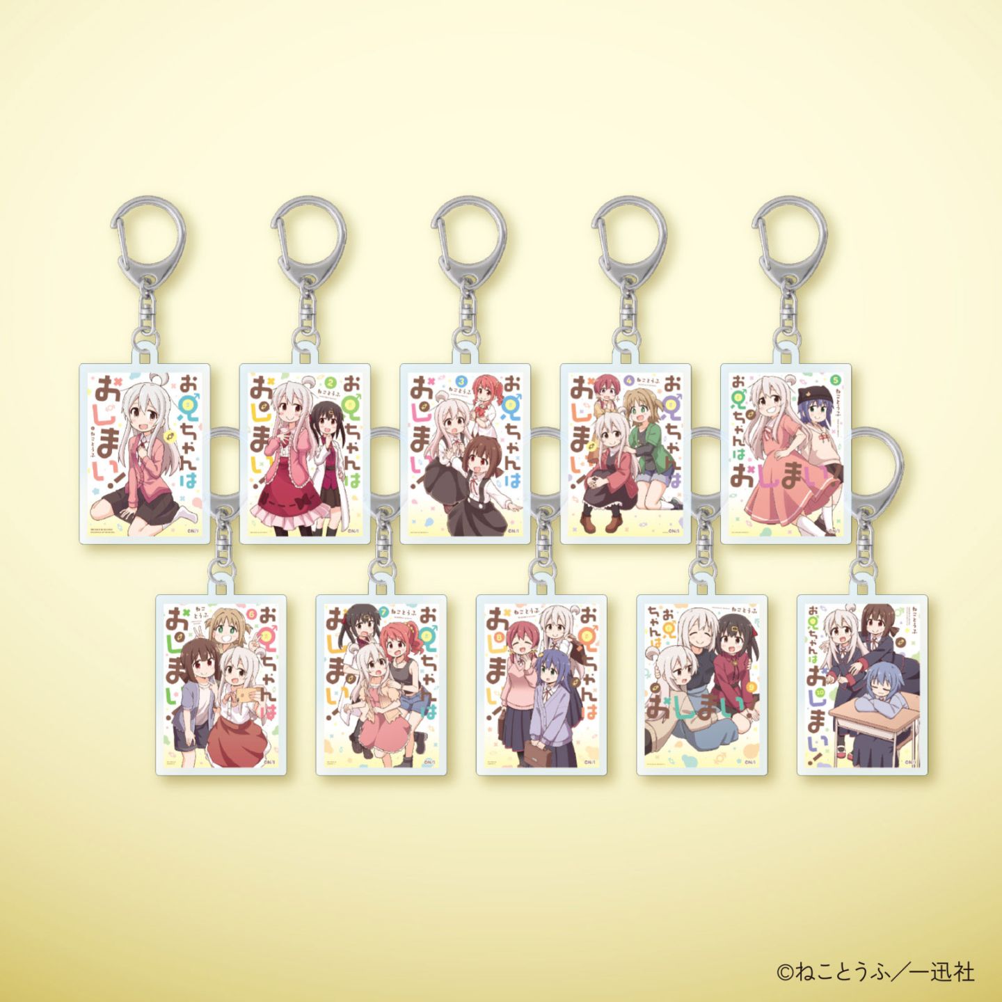 お兄ちゃんはおしまい！10巻発売記念 | mirai things Online Store