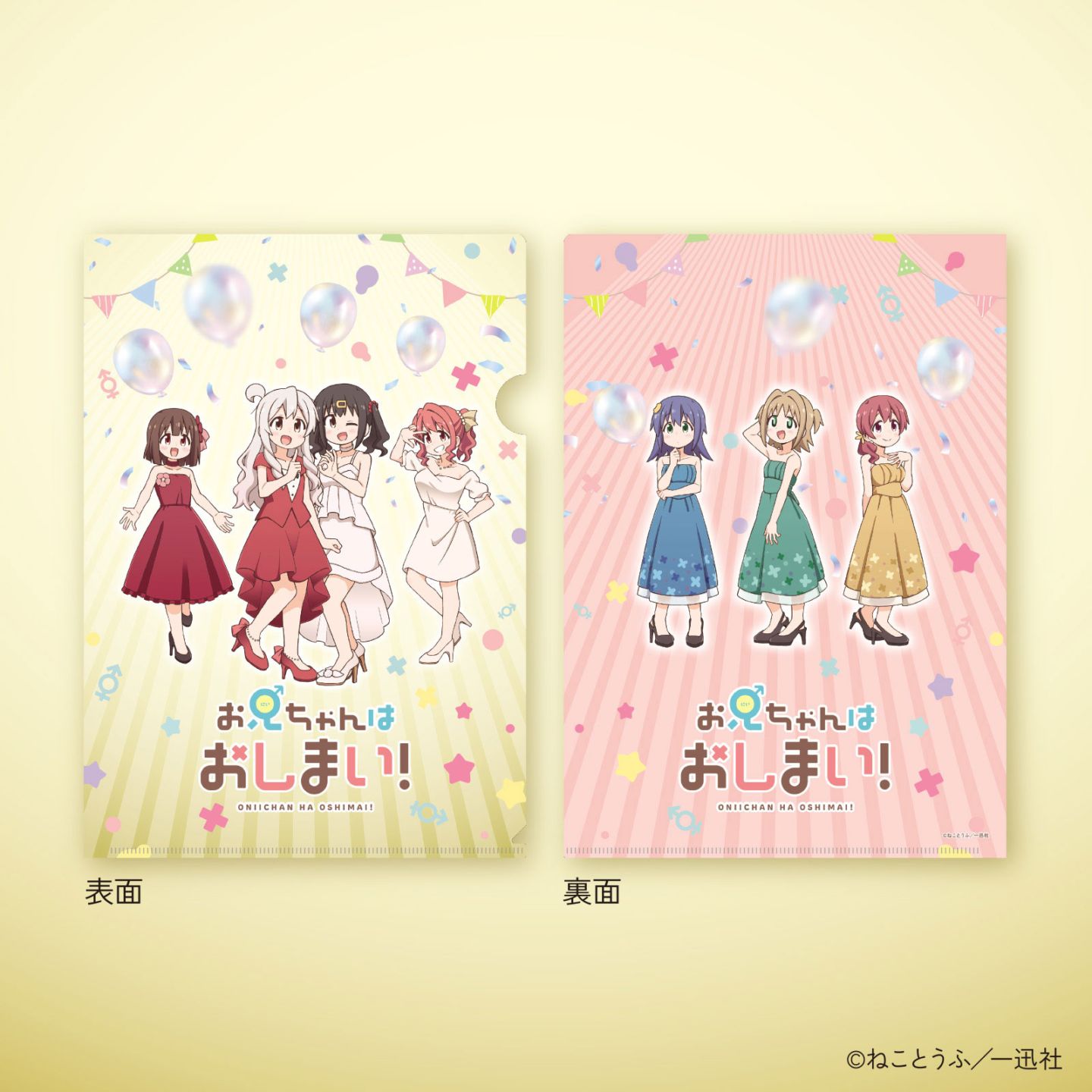 お兄ちゃんはおしまい！原画集上下セット+10巻発売記念アクリルスタンドまとめ売り Amazon.co.jp: お兄ちゃんはおしまい おにまい OP原画集 スタジオ