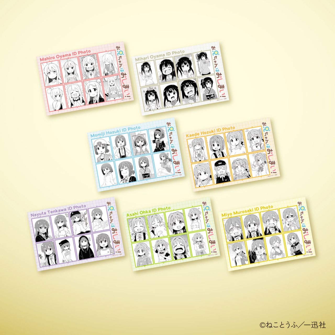 お兄ちゃんはおしまい！10巻発売記念 | mirai things Online Store