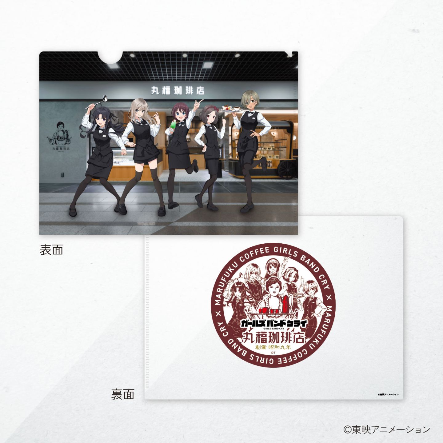 ガールズバンドクライ 丸福珈琲店 アクリルスタンド 全員セット