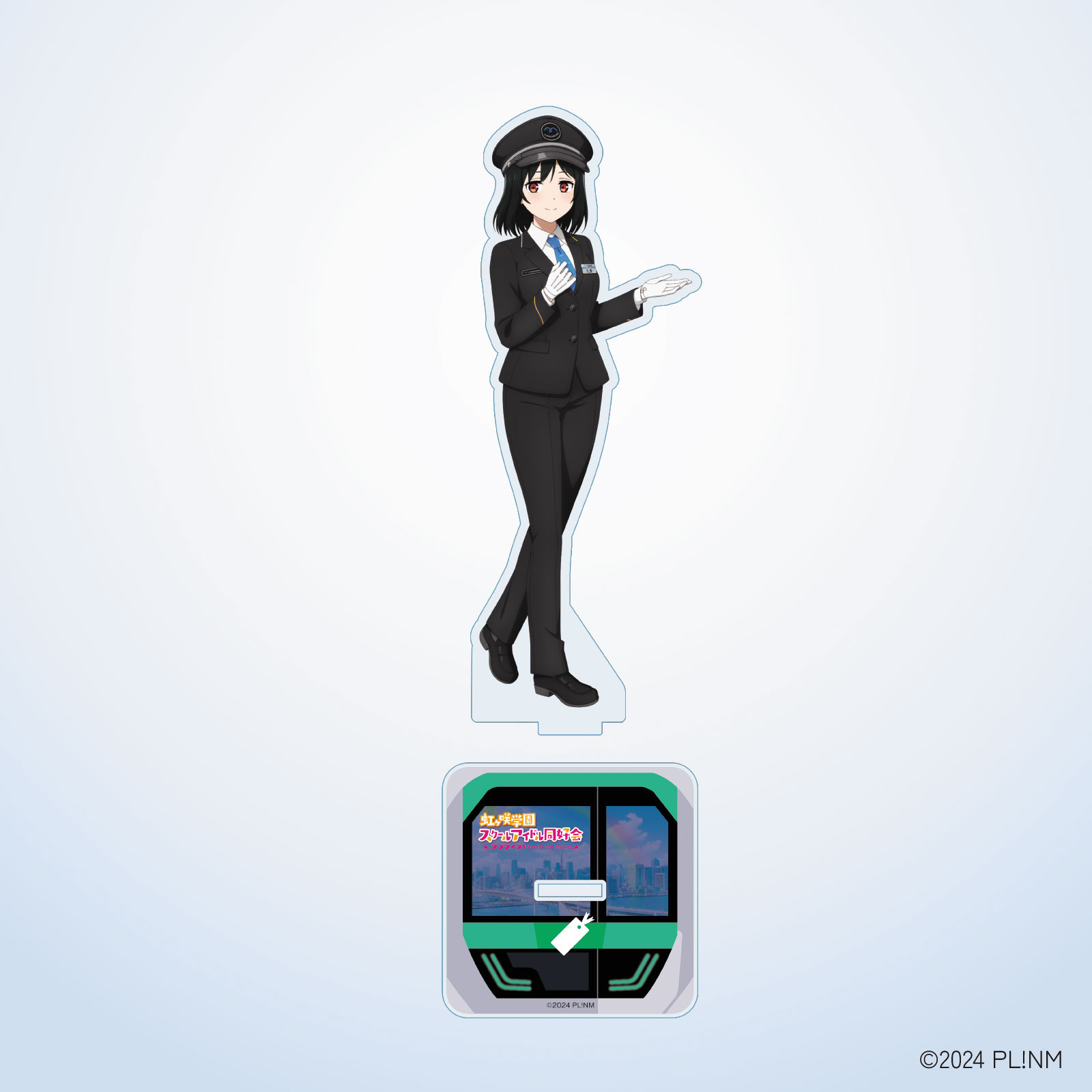 虹ヶ咲×ゆりかもめ アクリルスタンド　三船栞子