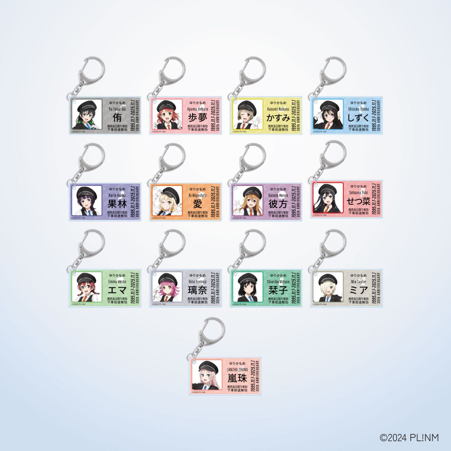 虹ヶ咲×ゆりかもめ アクリルキーホルダー