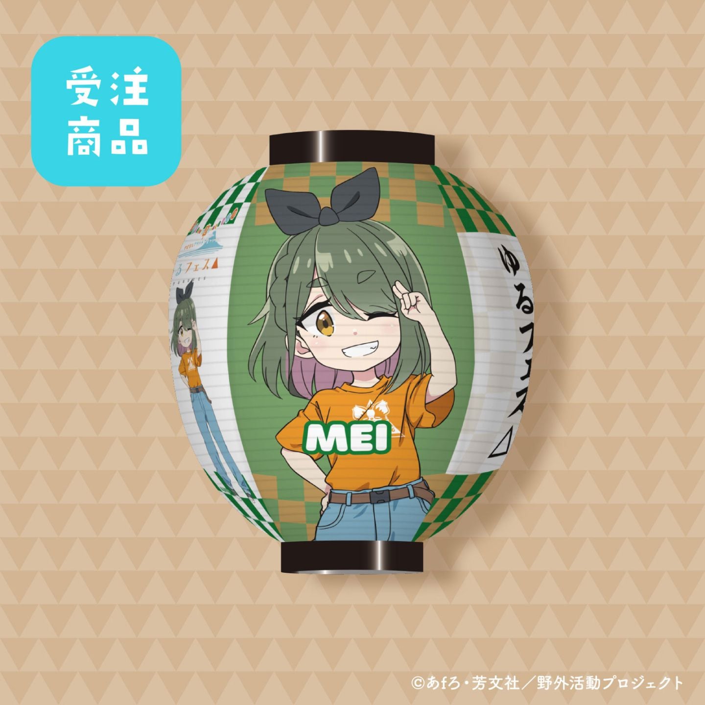 「第2回ゆるフェス△」サポーターズ　スタンダード協賛（中津川メイ・ミニキャラバージョン）