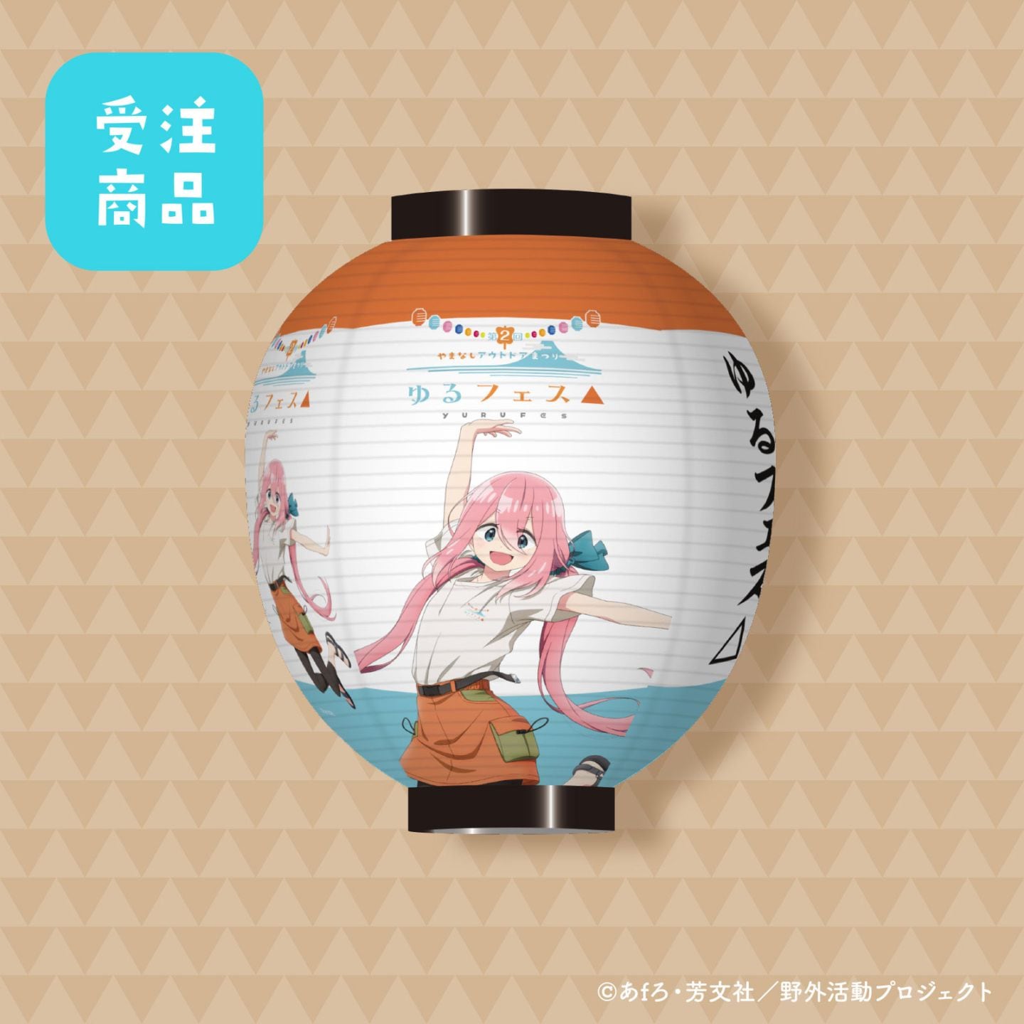 「第2回ゆるフェス△」サポーターズ　スタンダード協賛（各務原なでしこバージョン）