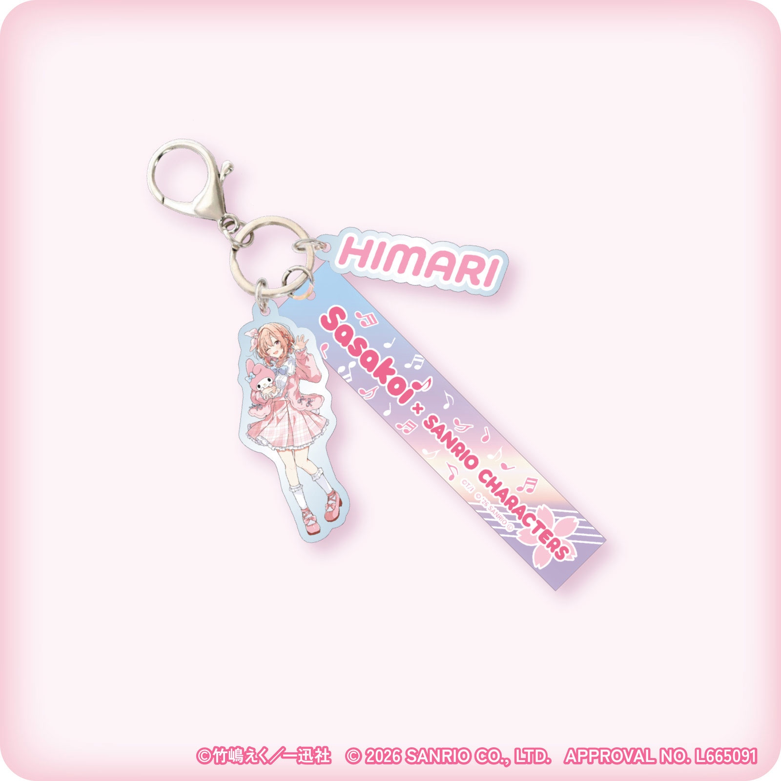 ささやくように恋を唄う×サンリオキャラクターズ じゃらじゃらキーホルダー（木野 ひまり×マイメロディ）
