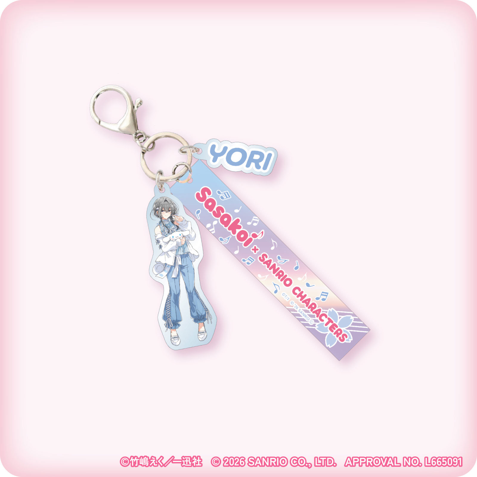 ささやくように恋を唄う×サンリオキャラクターズ じゃらじゃらキーホルダー（朝凪 依×シナモロール）