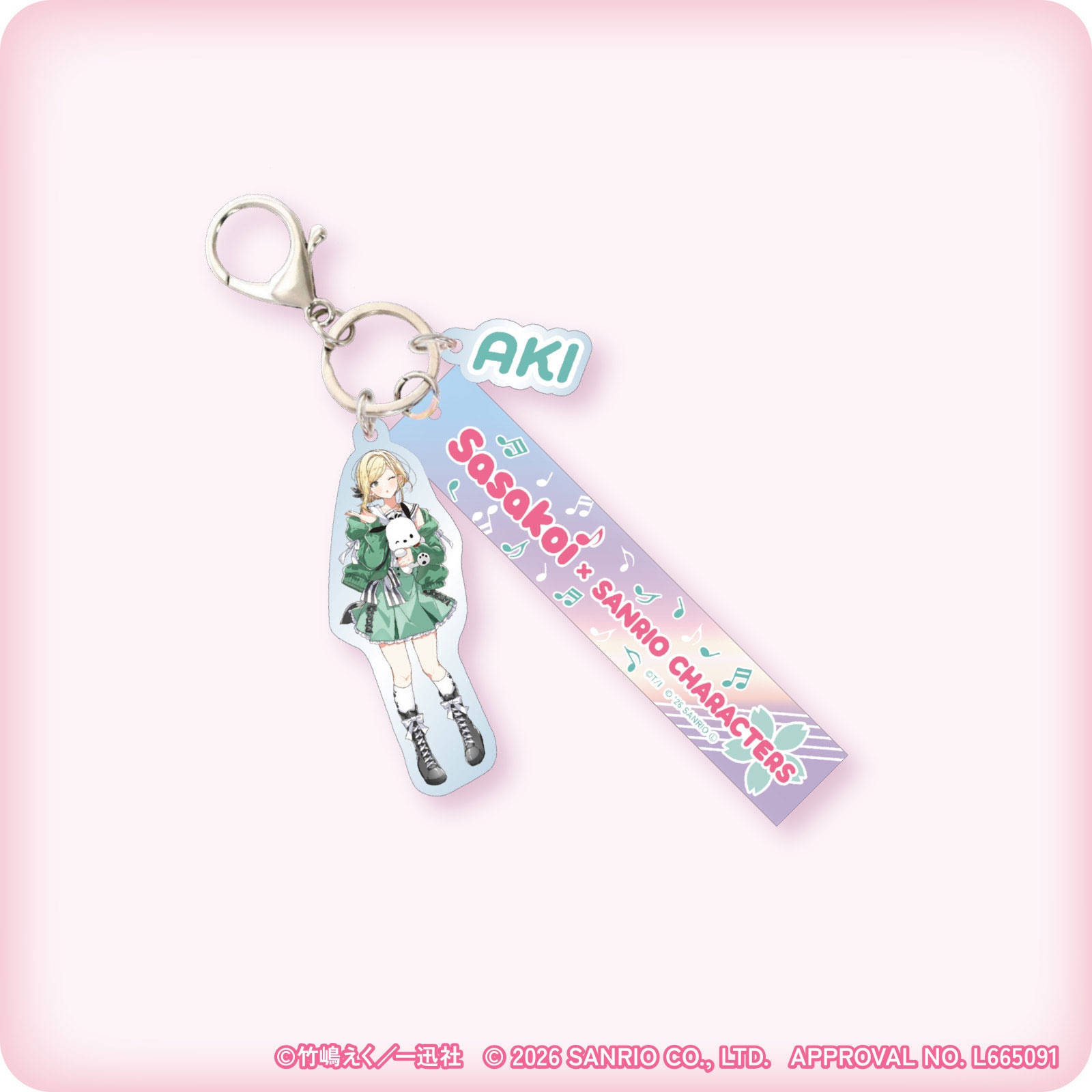 ささやくように恋を唄う×サンリオキャラクターズ じゃらじゃらキーホルダー（水口 亜季×ポチャッコ）