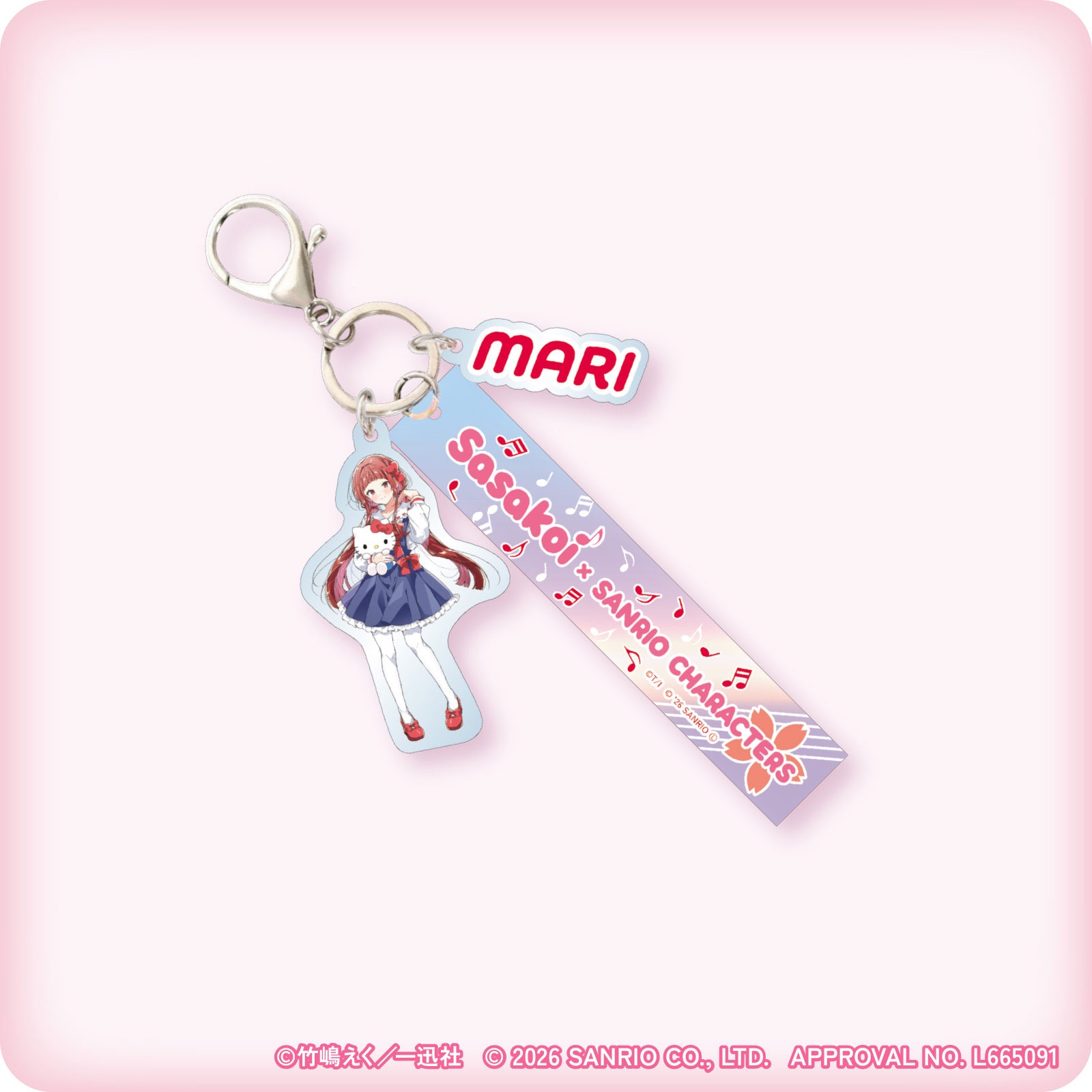 ささやくように恋を唄う×サンリオキャラクターズ じゃらじゃらキーホルダー（筒井 真理×ハローキティ）