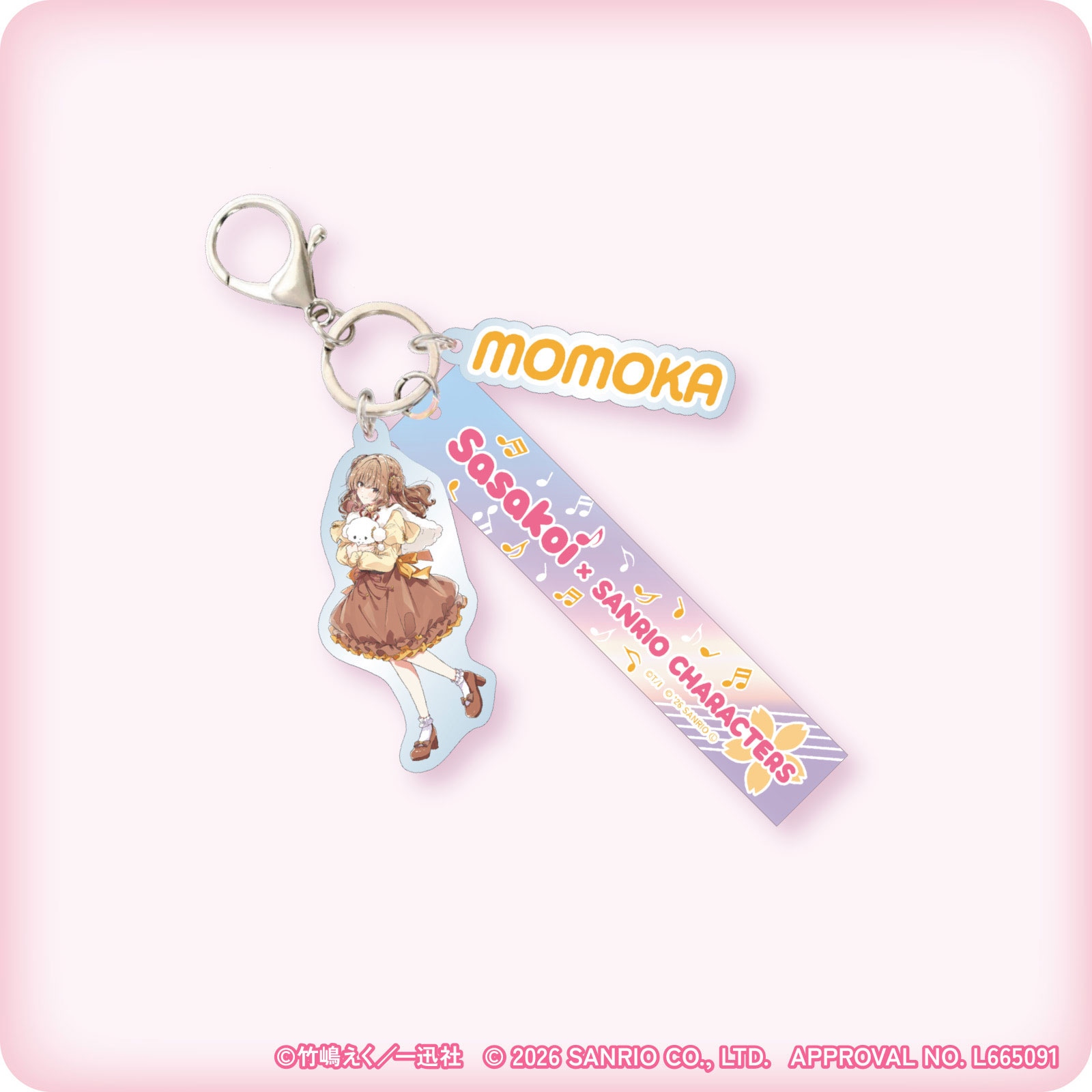 ささやくように恋を唄う×サンリオキャラクターズ じゃらじゃらキーホルダー（里宮 百々花×こぎみゅん）