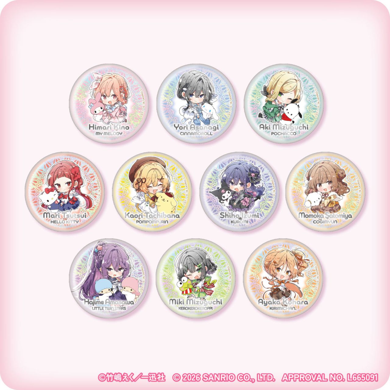 ささやくように恋を唄う×サンリオキャラクターズ ランダム缶バッジ ミニキャラver.