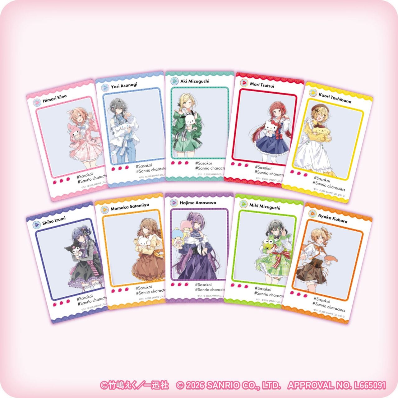 ささやくように恋を唄う×サンリオキャラクターズ SNS風クリアカード