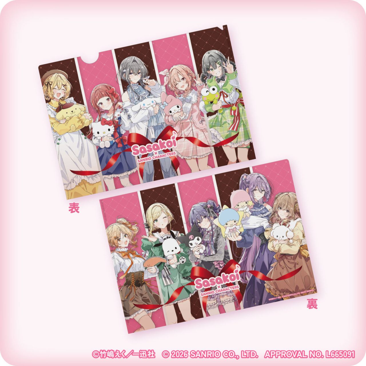 ささやくように恋を唄う×サンリオキャラクターズ A4クリアファイル 等身ver.